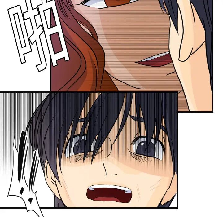 《超能力者》漫画 第7話