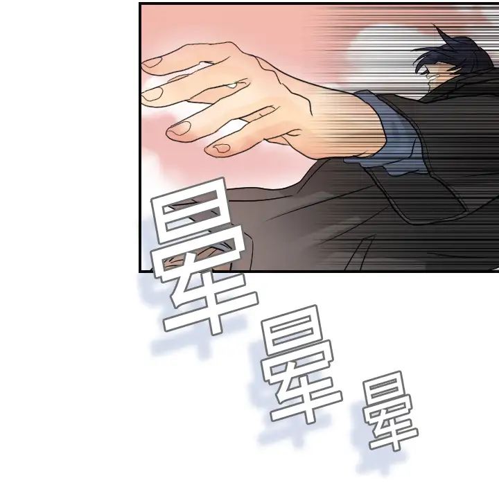 《超能力者》漫画 第7話