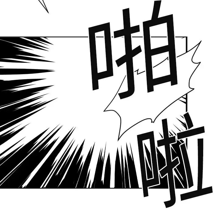 《超能力者》漫画 第7話