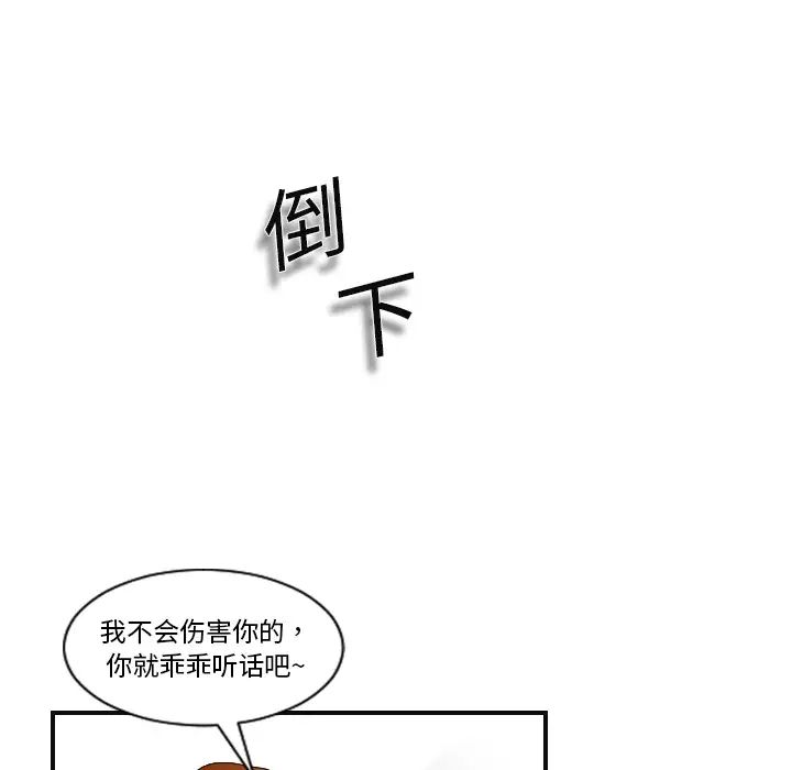 《超能力者》漫画 第7話