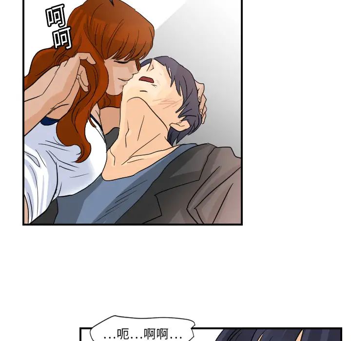 《超能力者》漫画 第7話