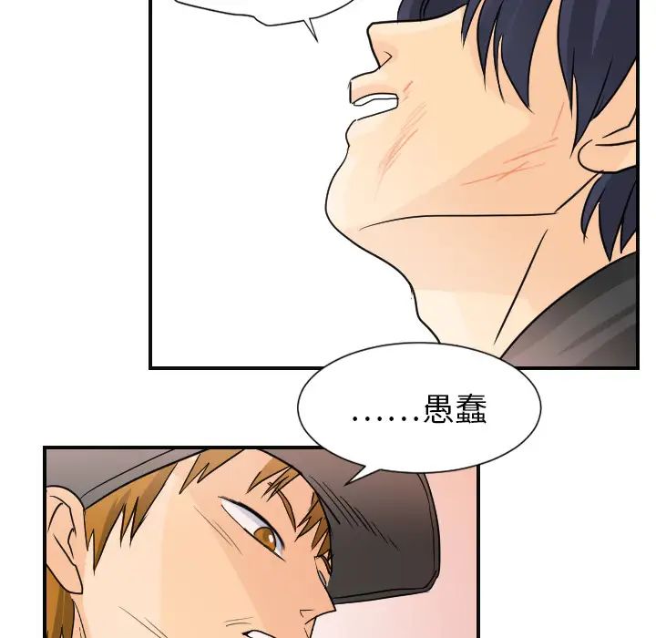 《超能力者》漫画 第7話
