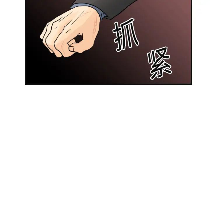 《超能力者》漫画 第7話