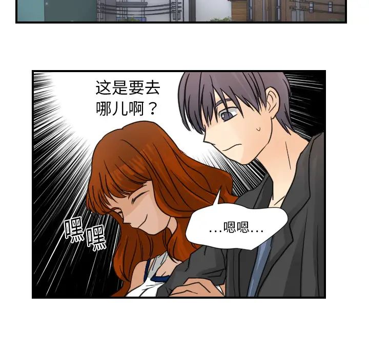《超能力者》漫画 第7話