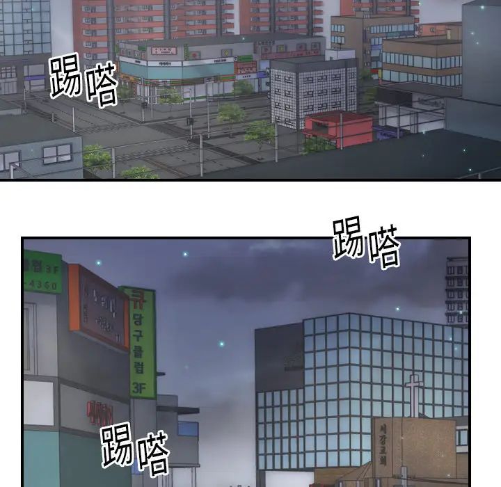 《超能力者》漫画 第7話