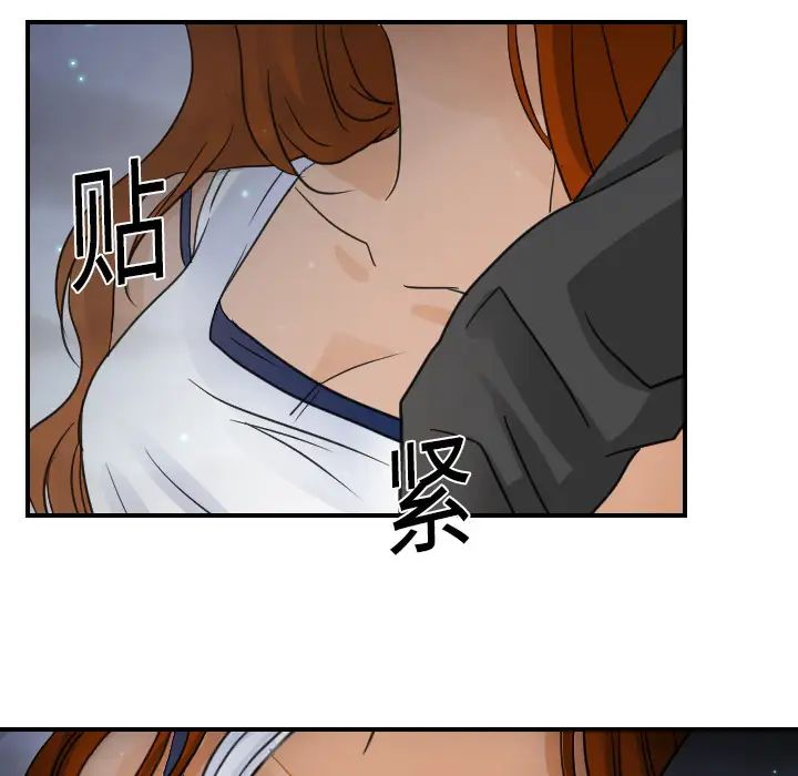 《超能力者》漫画 第7話