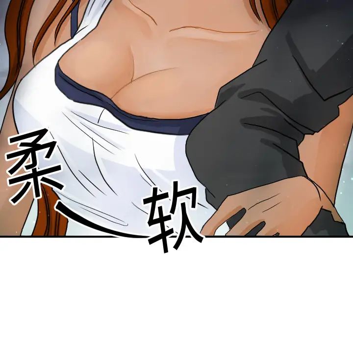 《超能力者》漫画 第7話