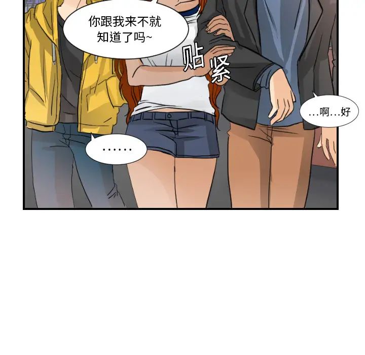 《超能力者》漫画 第7話