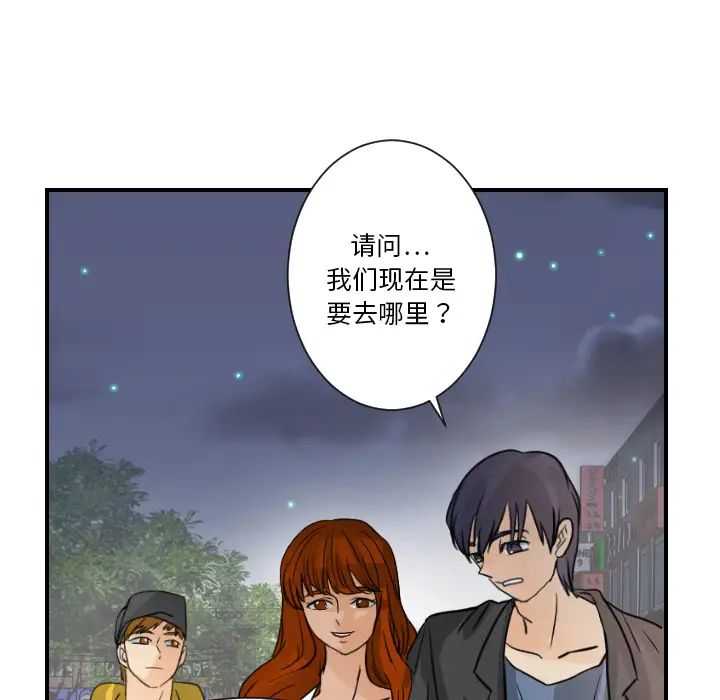 《超能力者》漫画 第7話