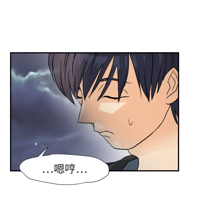 《超能力者》漫画 第7話