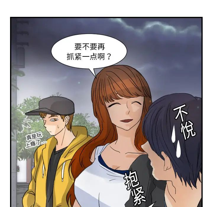 《超能力者》漫画 第7話
