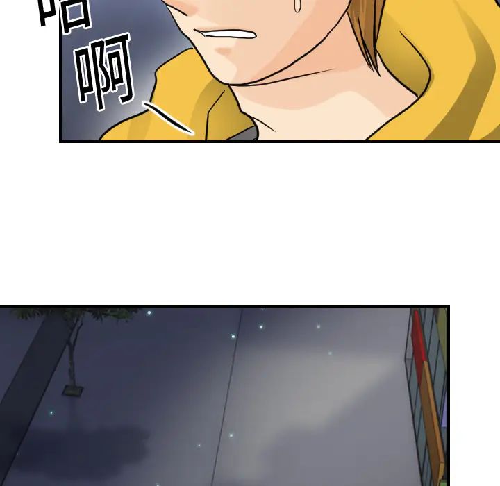 《超能力者》漫画 第7話