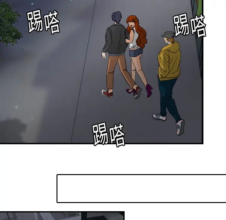 《超能力者》漫画 第7話