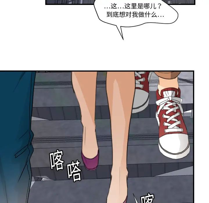 《超能力者》漫画 第7話
