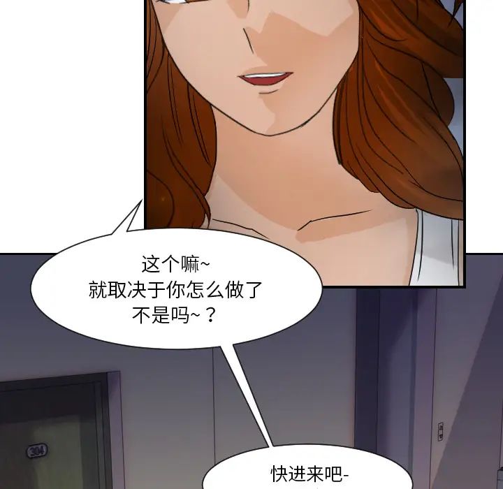 《超能力者》漫画 第7話