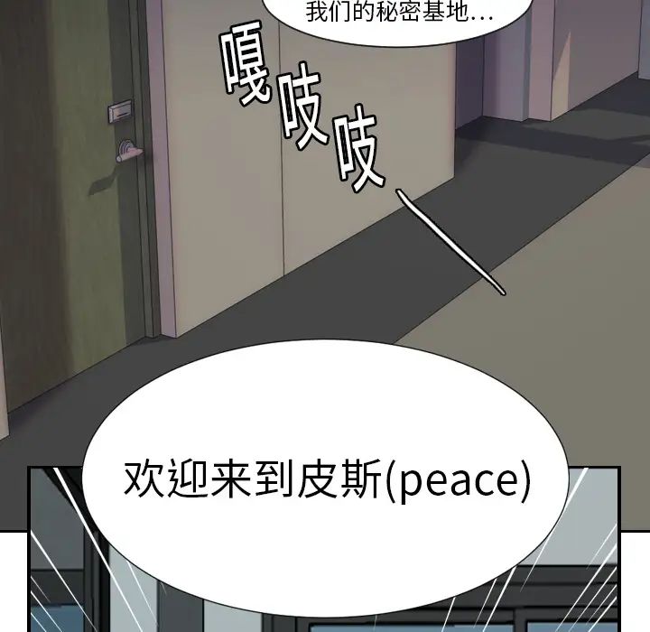 《超能力者》漫画 第7話