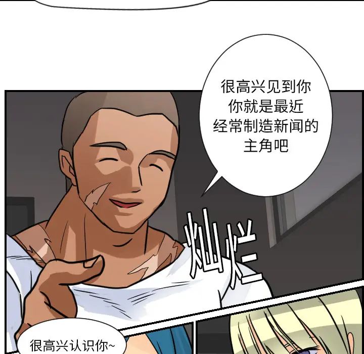 《超能力者》漫画 第7話