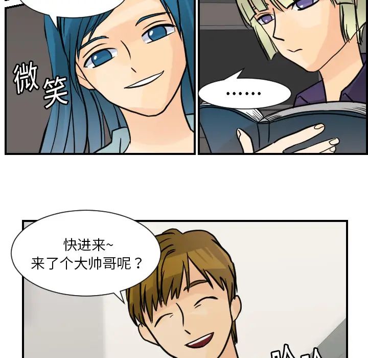 《超能力者》漫画 第7話