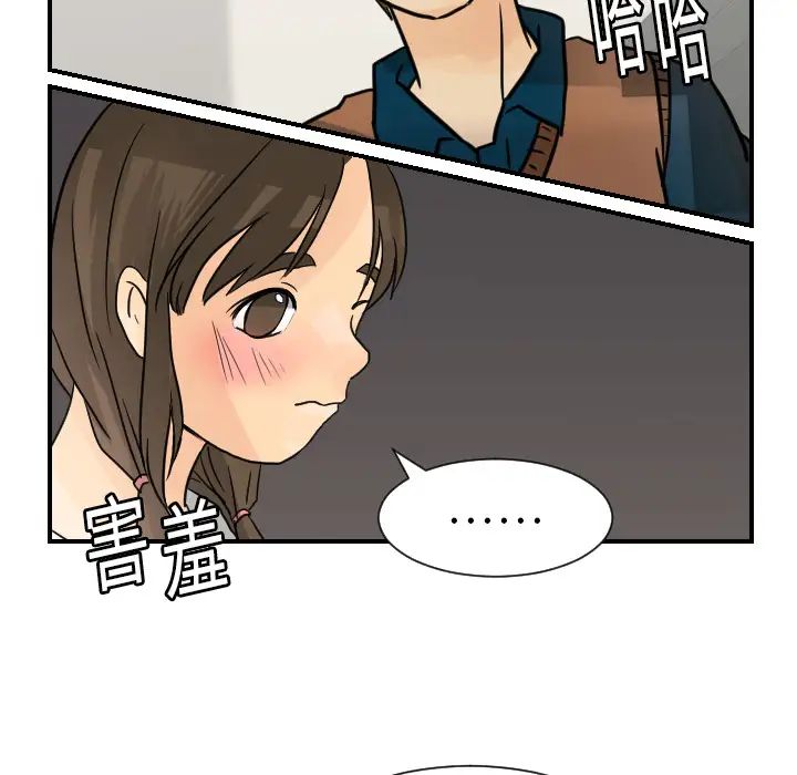 《超能力者》漫画 第7話