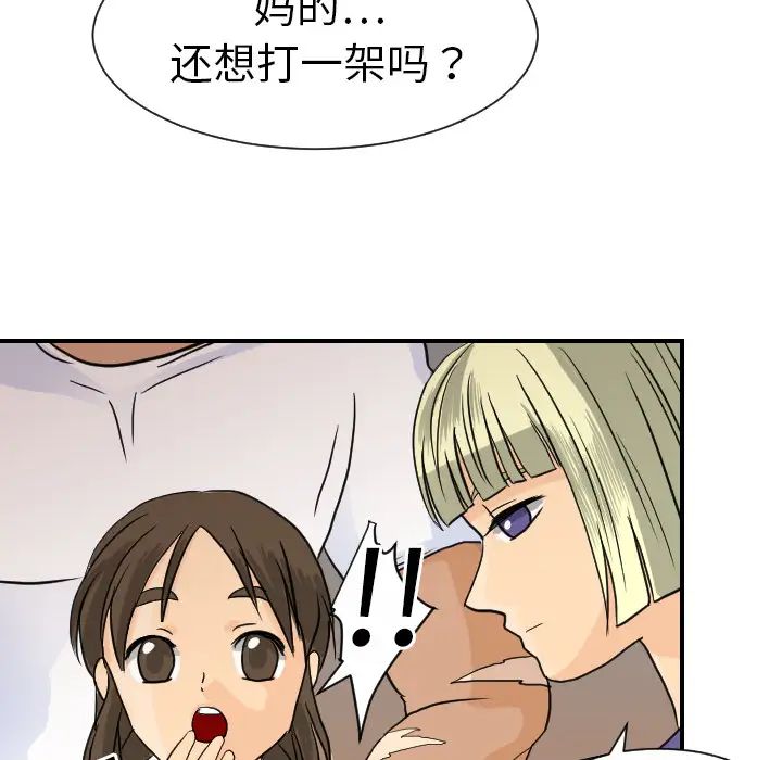 《超能力者》漫画 第7話