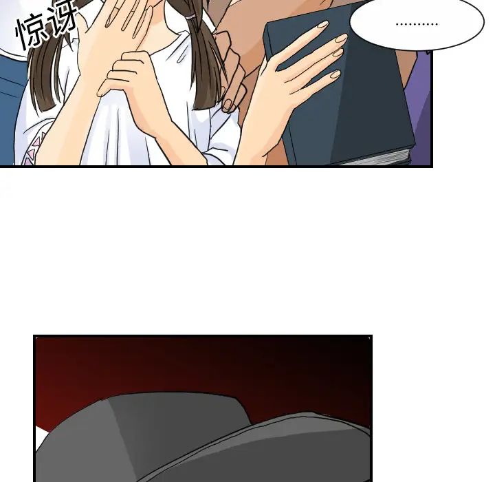 《超能力者》漫画 第7話