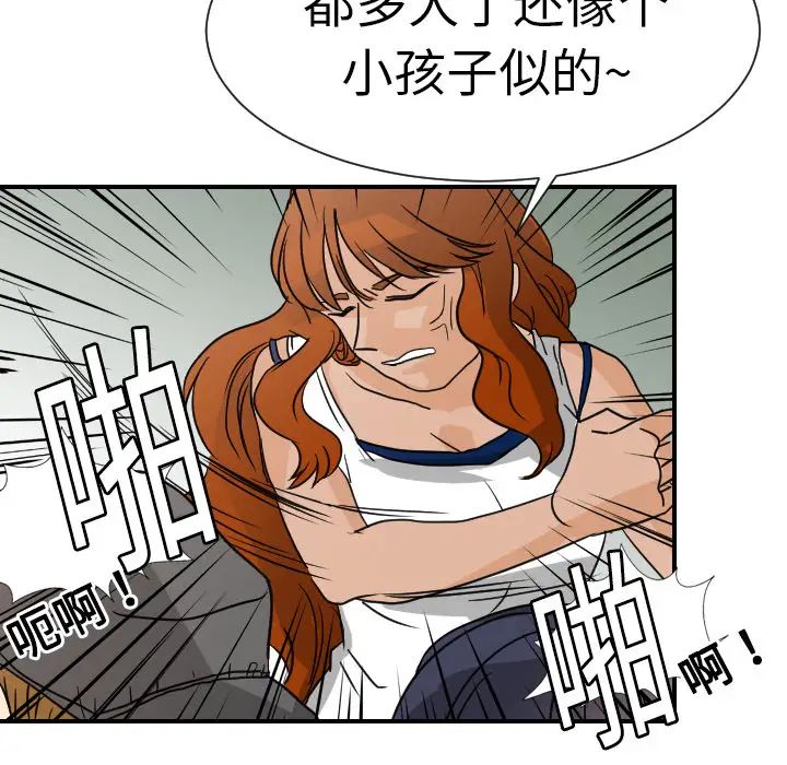 《超能力者》漫画 第7話