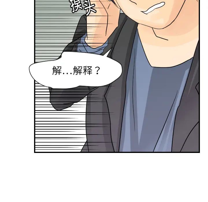 《超能力者》漫画 第7話
