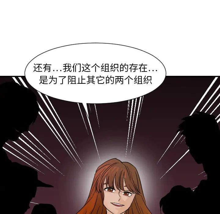 《超能力者》漫画 第7話