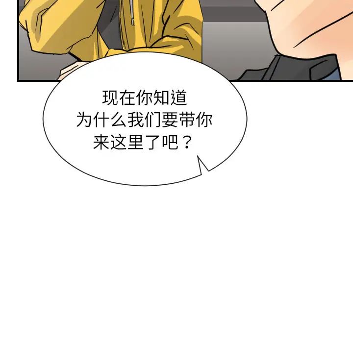 《超能力者》漫画 第7話