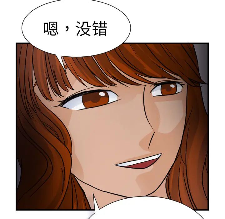 《超能力者》漫画 第7話