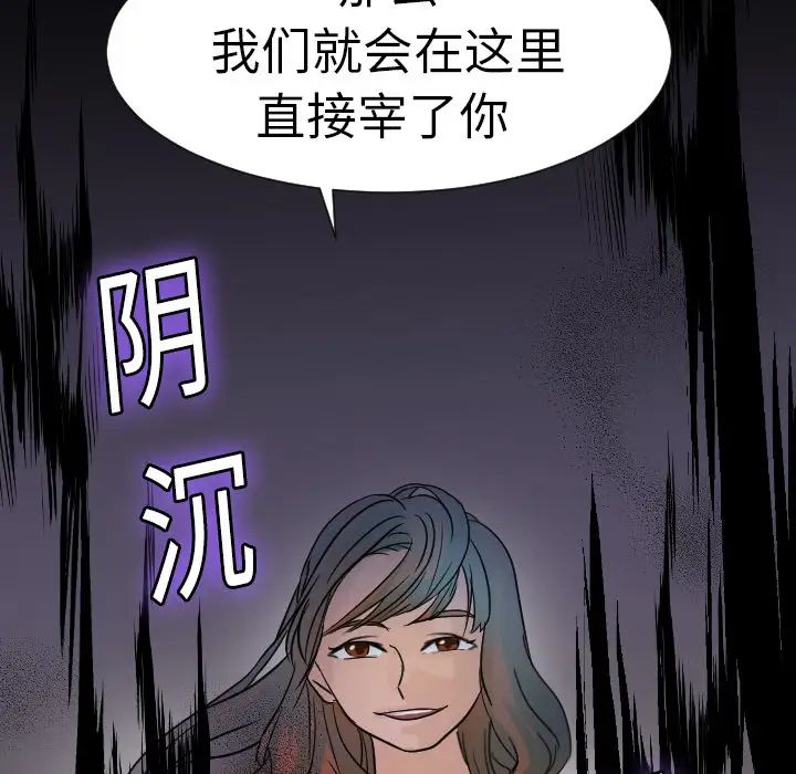 《超能力者》漫画 第7話