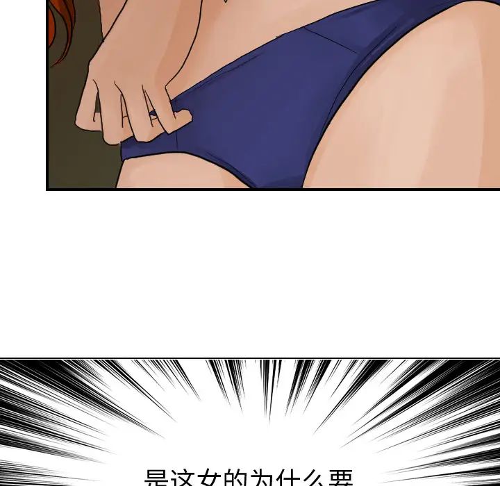《超能力者》漫画 第7話