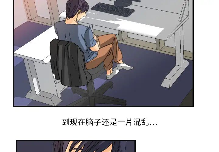 《超能力者》漫画 第8話
