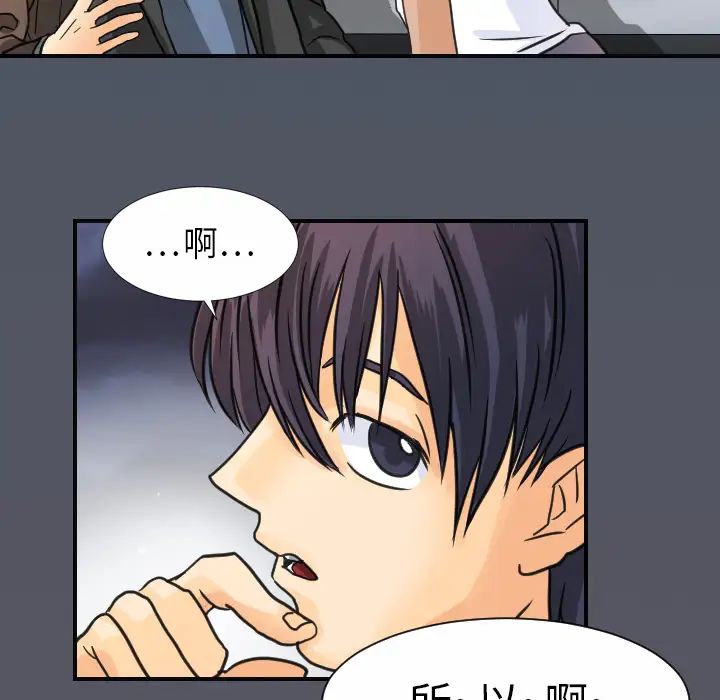 《超能力者》漫画 第8話