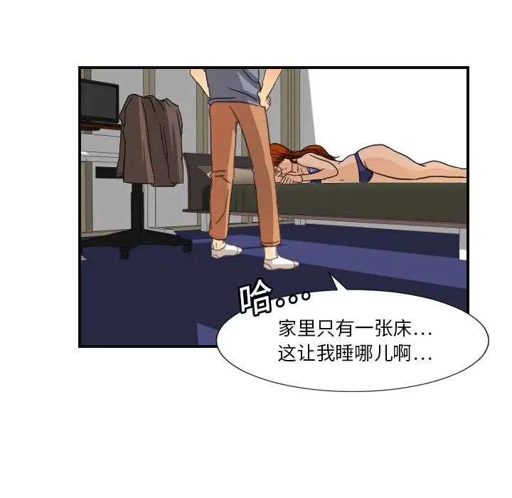 《超能力者》漫画 第8話