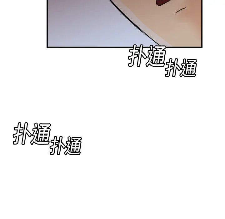 《超能力者》漫画 第8話
