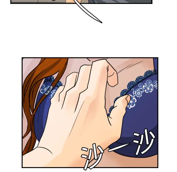 《超能力者》漫画 第8話