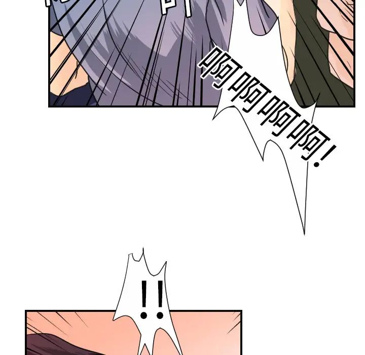《超能力者》漫画 第8話