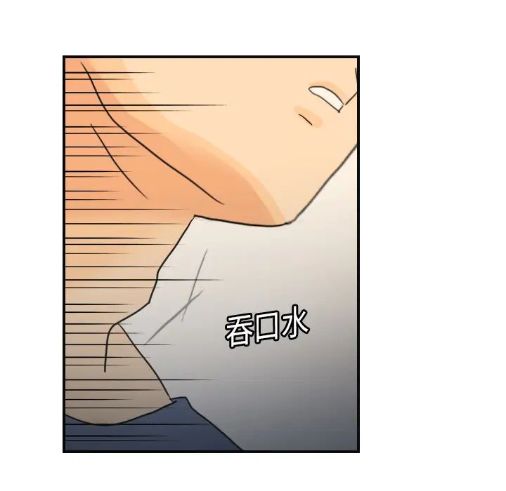 《超能力者》漫画 第8話