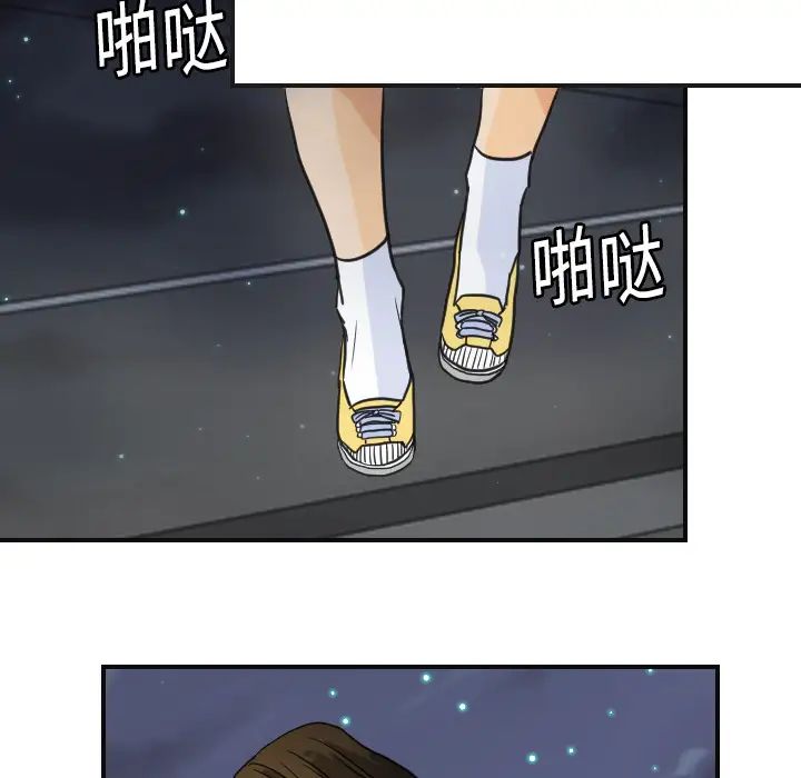 《超能力者》漫画 第8話