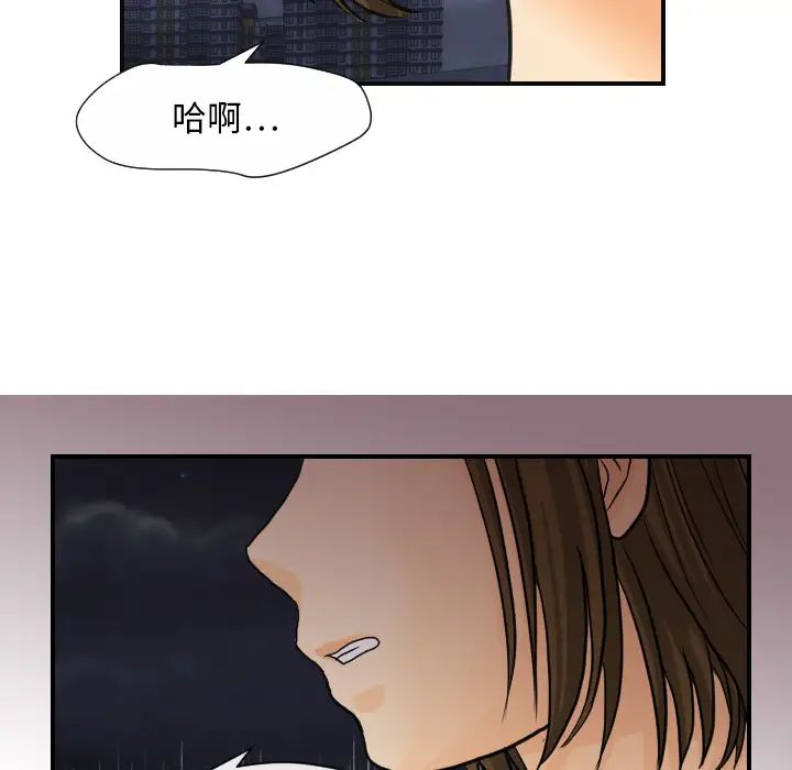 《超能力者》漫画 第8話