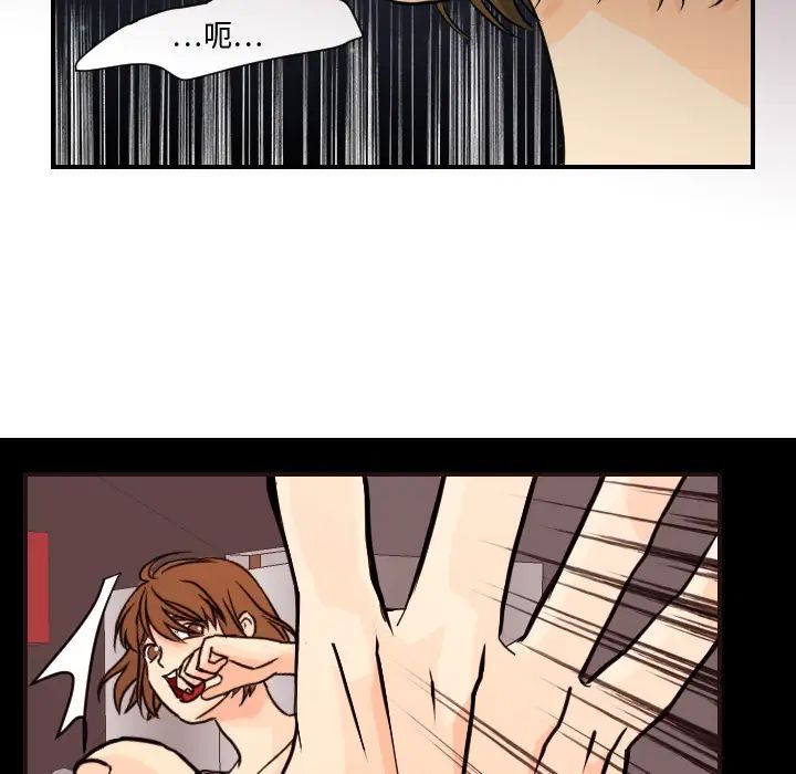 《超能力者》漫画 第8話