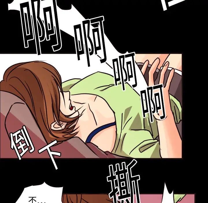 《超能力者》漫画 第8話