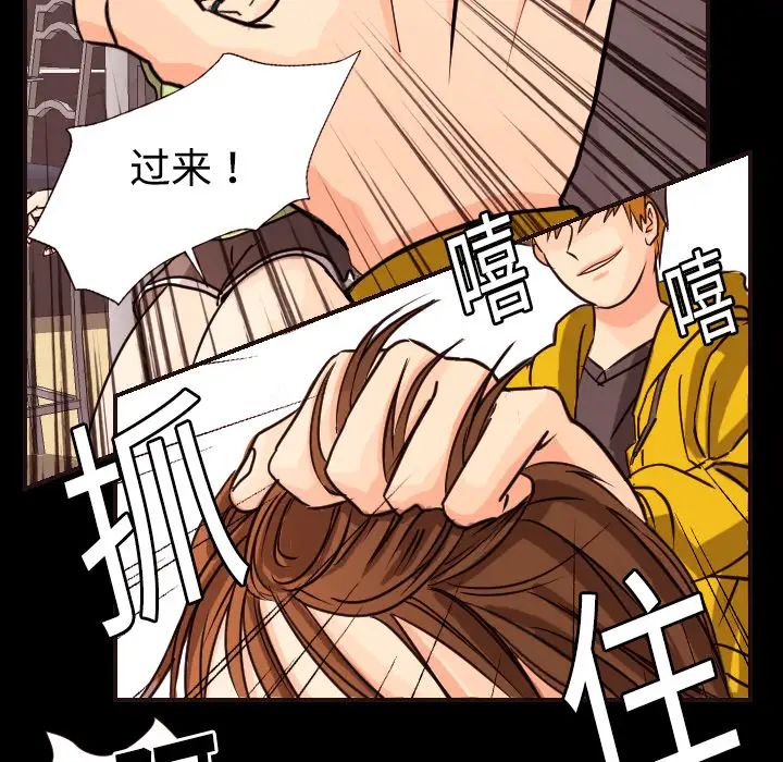 《超能力者》漫画 第8話