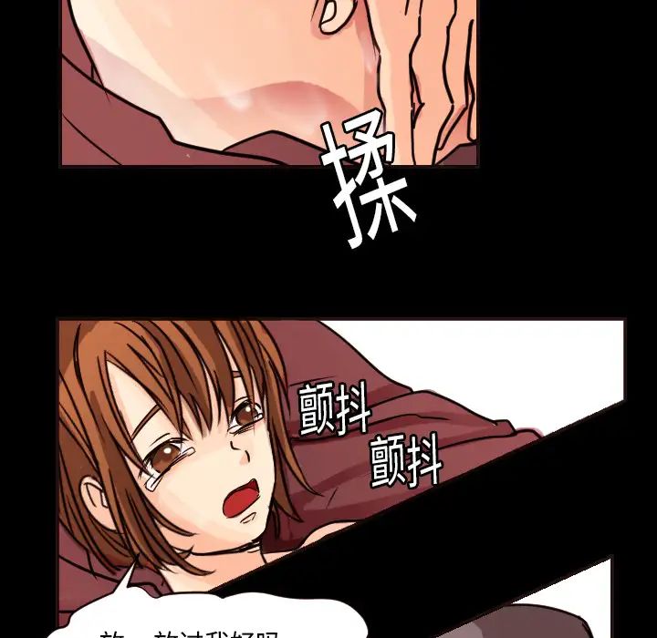 《超能力者》漫画 第8話