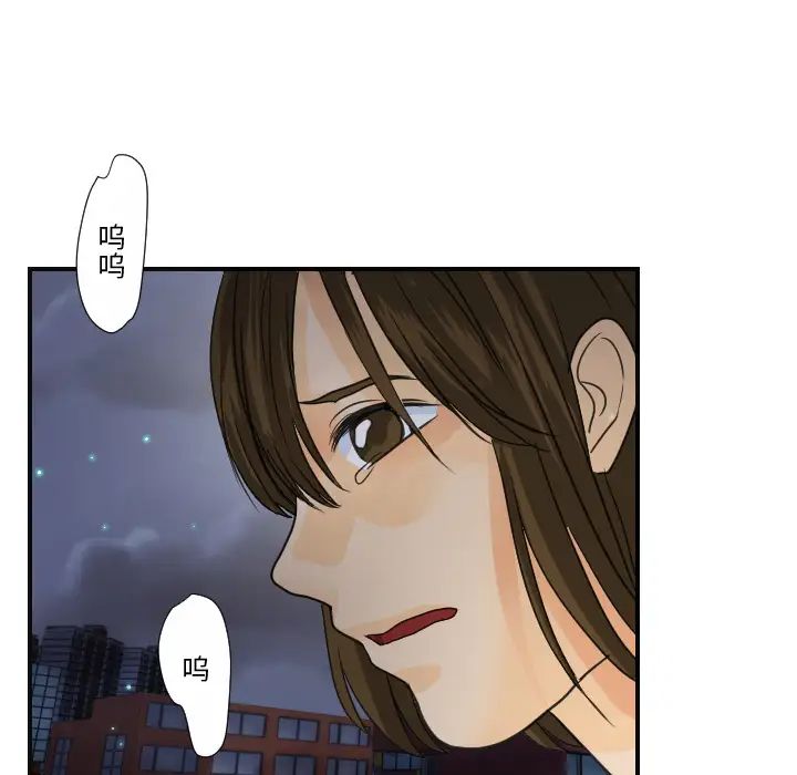 《超能力者》漫画 第8話