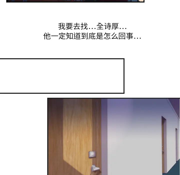 《超能力者》漫画 第8話