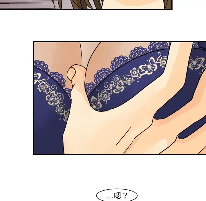 《超能力者》漫画 第8話