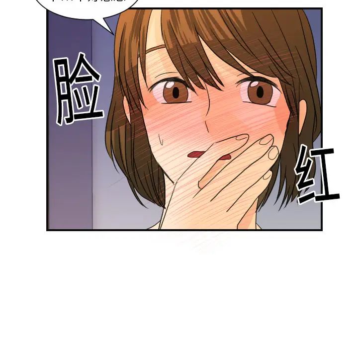 《超能力者》漫画 第8話