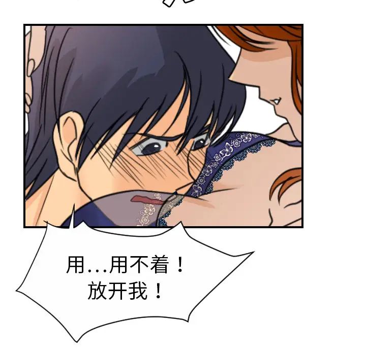 《超能力者》漫画 第8話